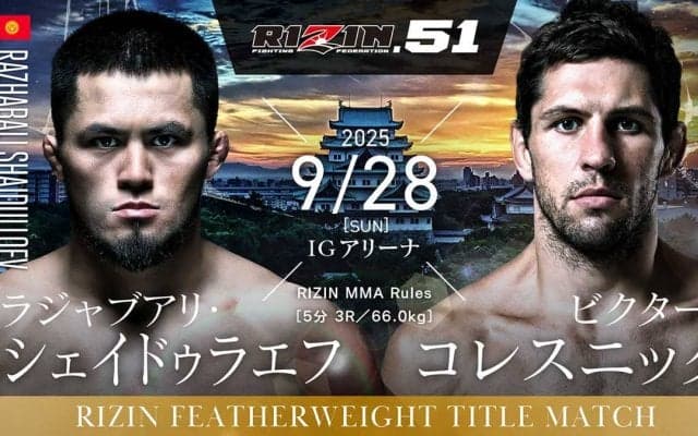 【RIZIN.51】「腕力が桁違い」シェイドゥラエフ、わずか“33秒”で初防衛に成功　平本蓮が“唯一の勝ち筋”に言及「それができるのは俺しかいない」