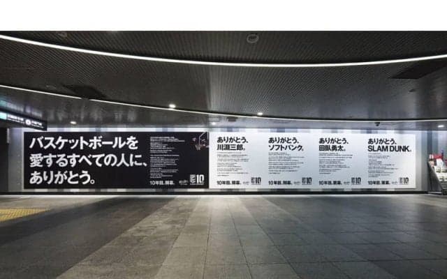 Bリーグが開幕10周年「ありがとう」広告…NYタイムズスクエア含む150カ所に掲出