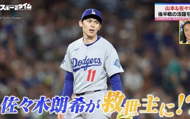 朗希は「ブーイングを浴びたほうが良い」？人気占い芸人・ラブちゃんがドジャースのポストシーズンを大胆予想