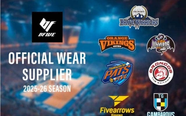 バスケットボールブランド『BFIVE』がB2、B3の7クラブとオフィシャルサプライヤー契約