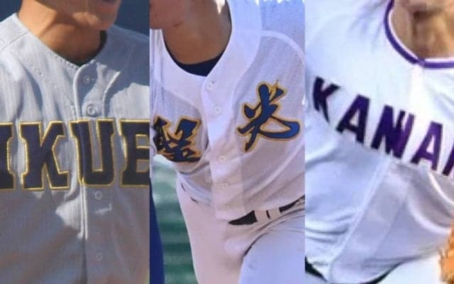 【一覧】東北地区大会出場校出揃う！聖光学院は5連覇、名取北は初！5校が夏春連続甲子園を狙う【2025年秋高校野球】