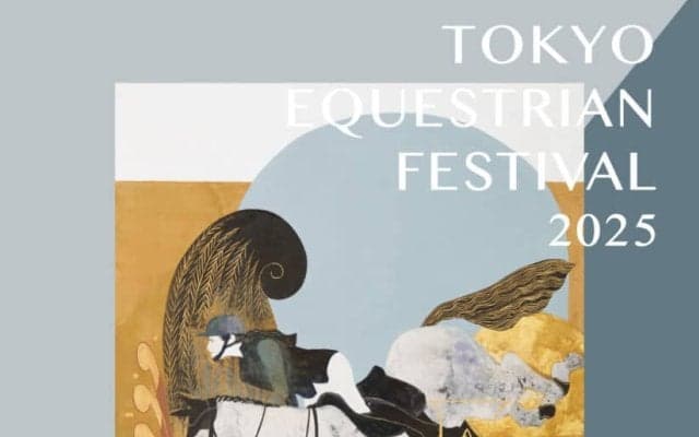 名馬と音楽とアートが競演 - Tokyo Equestrian Festival 2025