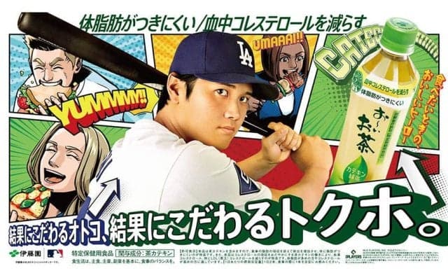 大谷翔平が“アメコミ風”の世界に登場　リアクションにも注目…伊藤園が新CM公開へ