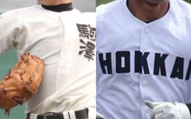 【一覧】全道大会出場20校決定！名球会入り右腕母校、夏春連続甲子園狙う名門など役者がそろった！秋季北海道大会【25年秋高校野球】
