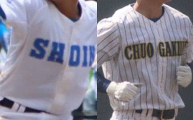 4日準決勝2試合とも因縁の対決！中央学院、八千代松陰がリベンジかける！秋季千葉県大会【25年秋高校野球】