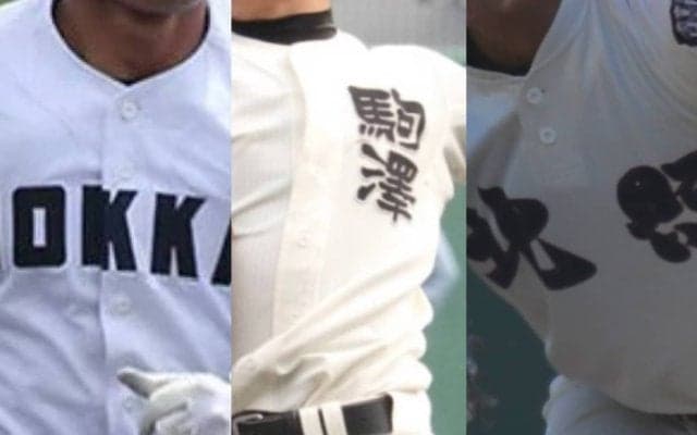 秋季北海道大会の組み合わせ決定！北海、北照、駒大苫小牧がひしめく激戦ブロックに【25年秋高校野球】