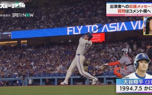「“10月13日”に登板すれば…」占い芸人ラブちゃんが大谷翔平の活躍とドジャース連覇を予想！「サイクルヒットを達成するかも」