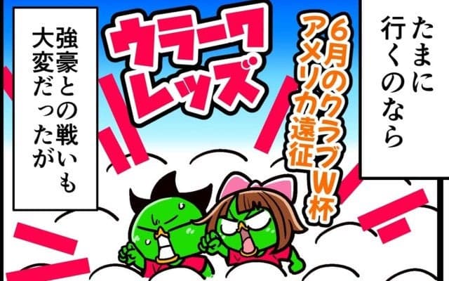 【他サポ夫婦】　第234回