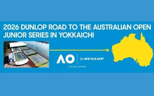 「2026 DUNLOP ROAD TO THE AUSTRALIAN OPEN JUNIOR SERIES  IN YOKKAICHI」3大会を開催
