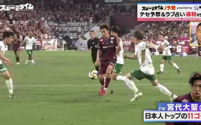 「“うお座”の選手の運気が…」サッカー解説者と占い芸人が「浦和vs神戸」の勝敗を予想対決！「この日のラッキーカラーは赤」