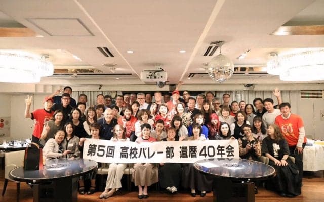 第5回高校バレー還暦40年会開催 「ミラクル東亜」メンバーをはじめ青春時代をバレーに捧げた1965年生まれが一堂に会す