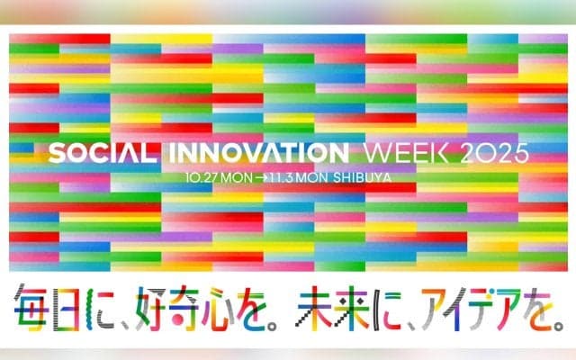 産官学民連携で実現する新しい都市の在り方を渋谷から 「SOCIAL INNOVATION WEEK 2025」開催まであと3週間！