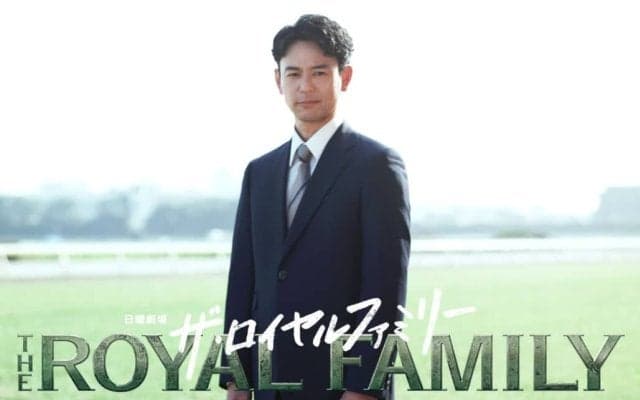 競馬が舞台の新ドラマが今秋スタート！日曜劇場『ザ・ロイヤルファミリー』主演に妻夫木聡