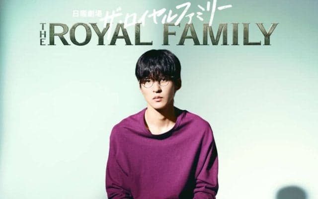Snow Man目黒蓮、日曜劇場初出演！妻夫木聡主演『ザ・ロイヤルファミリー』で重要な役に