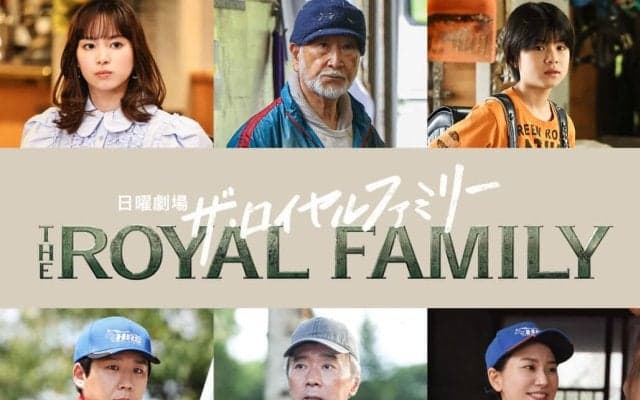 妻夫木聡主演・日曜劇場『ザ・ロイヤルファミリー』追加キャスト発表！木場勝己・尾美としのり・関水渚、ハナコ秋山ら個性豊かな顔ぶれ