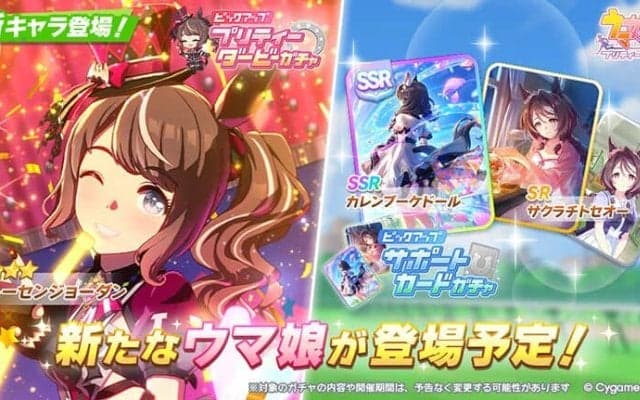 トーセンジョーダン、新育成ウマ娘として登場