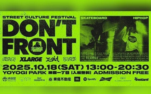 XLARGE / X-girl presents “DON’T FRONT” 開催決定！