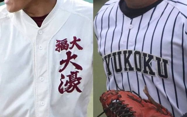 九州国際大付がサヨナラ、福岡大大濠が完封で九州大会切符！秋季福岡県大会【25年秋高校野球】