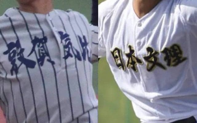 18日に来春センバツ2枠をかけた準決勝！新潟勢が史上初の2校決勝進出を狙う！北信越大会【25年秋高校野球】