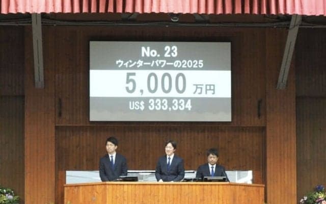 【ミックスセール2025】キズナ産駒の良血馬が5000万円