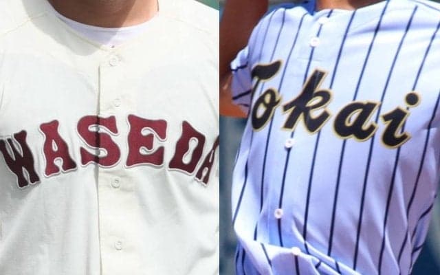 【一覧】東京都ベスト16！都立は3校、日大三など入るも、早稲田実、岩倉、東海大菅生は春ノーシード！【25年秋高校野球】