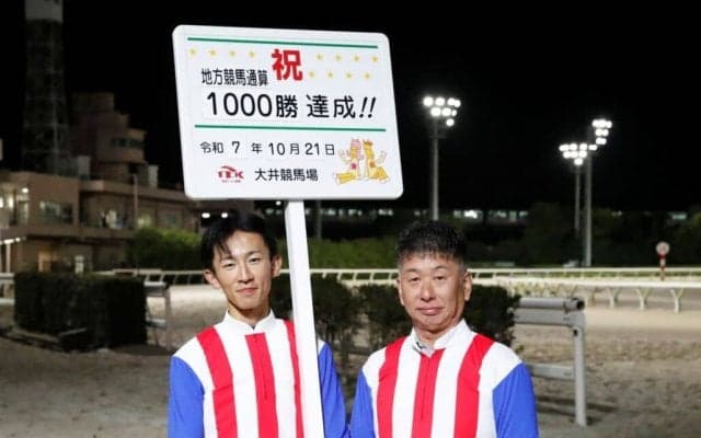 TCK所属で史上初の快挙！荒山勝徳調教師が地方通算1000勝を達成　