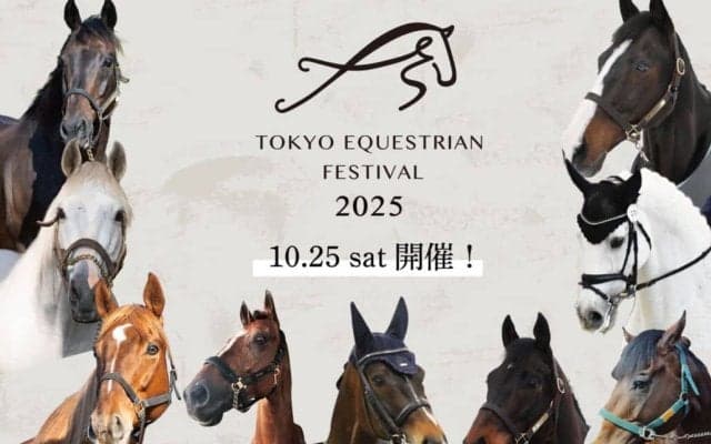 ダンビュライトやクリノガウディーも競演…引退競走馬が東京の舞台に集結する「Tokyo Equestrian Festival 2025」開催