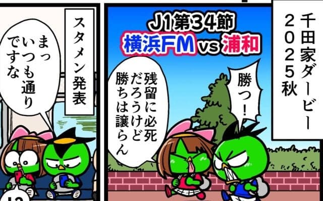 【他サポ夫婦】　第237回