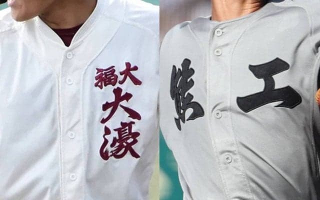 九州地区大会が25日に開幕！4校の公立校に注目、各県1位校の意地にも期待【25年秋高校野球】