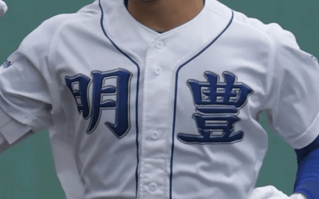 明豊、あとアウト1つから同点、延長タイブレークで4失点...逆転負けでセンバツ出場が厳しい状況に...【2025年秋高校野球】