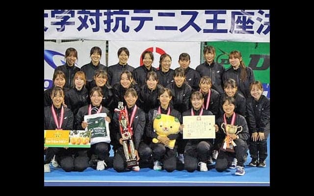  王座女子 関西大学が初優勝 