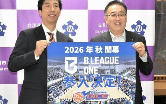 立川ダイス「Bワン」参入を市長に報告　バスケ新リーグ来秋開幕