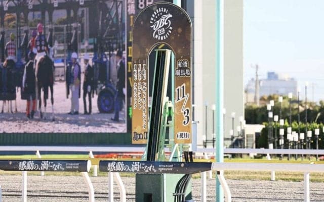【JBCレディスクラシック】アンモシエラ連覇…武豊オーサムリザルトは3着