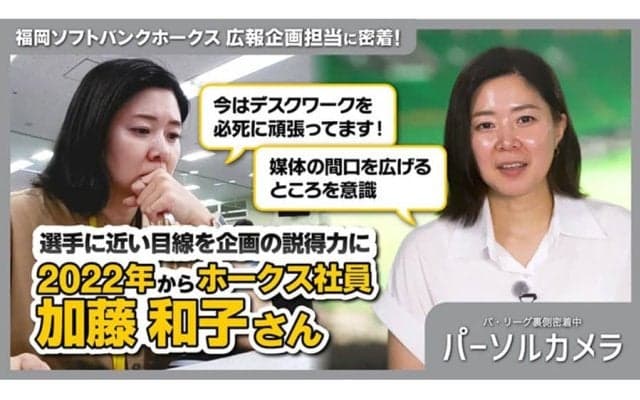 鷹の広報課長は元オフィシャルリポーター　凄腕営業や奮闘する新卒2年目…職員に密着