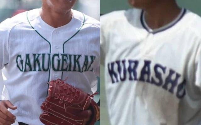 岡山学芸館が倉敷商を破って8強へ！岡山1年生大会【25秋高校野球】
