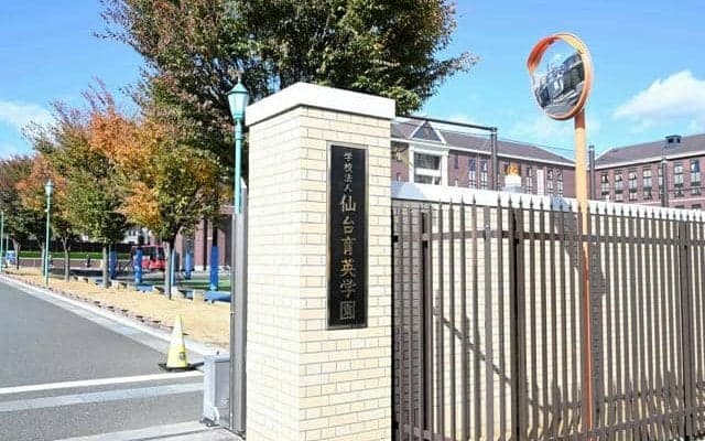 仙台育英、全国サッカー選手権の出場辞退　部内でいじめあったと判断