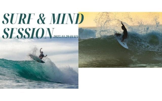 技術とメンタルで“挑戦を続ける力”を育む体験型イベント「SURF ＆ MIND SESSION」開催決定！