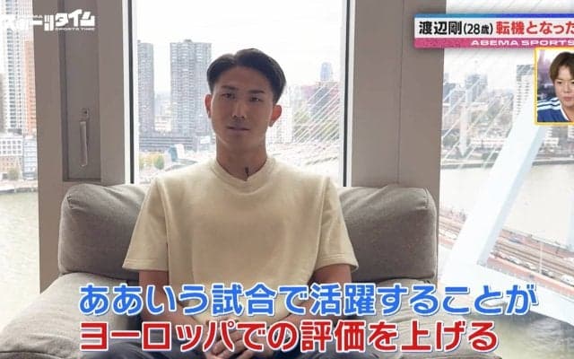 「自分も“持ってるな”と思った」森保ジャパン新たな守備の要・渡辺剛にオランダで密着取材！キャリアの転機となったゴールを語る