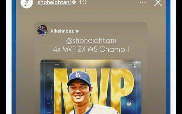 大谷を真っ先に祝福する同僚2人「4x MVP 2X WS Champ!!」　増え続ける勲章に誇らしげ
