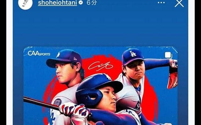 MVP受賞の大谷翔平、インスタ大量更新　祝福の嵐に異例の“連打”…6分間に訪れた11度の歓喜