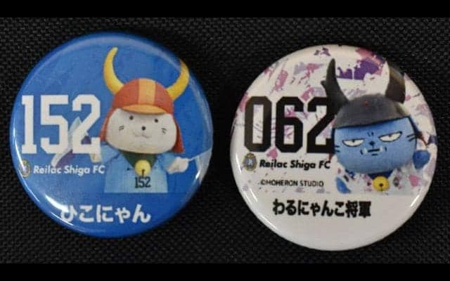 J昇格めざすレイラック　缶バッジで応援　最終戦で先着千人に配布