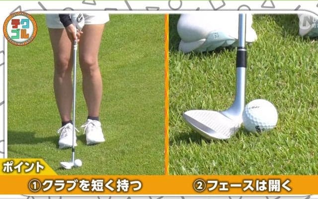 左足上がりでつま先上がりのアプローチ　ミスなくワンピン以内に寄せる打ち方を伝授