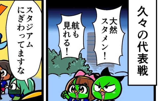 【他サポ夫婦】　第241回