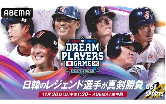 日韓戦に豪華すぎる顔ぶれ…岩隈、福留、小笠原　原辰徳監督の指揮でWBCの名勝負が再び