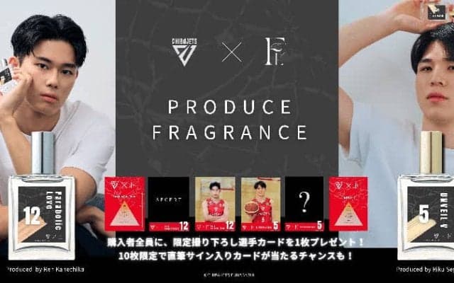 『千葉ジェッツ×FRALiʻa』が限定フレグランス発売…11月21日から先行受注を開始