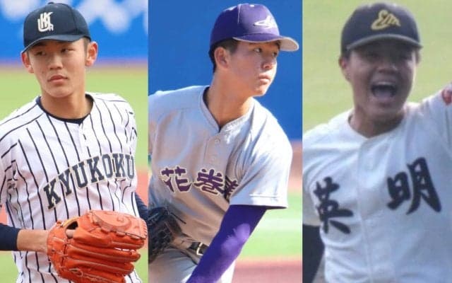 注目左腕は明暗！九州国際大付のスーパー1年生、東北の経験豊富左腕などが輝くも、ノーヒッターは雪辱期す【25年明治神宮大会高校の部】
