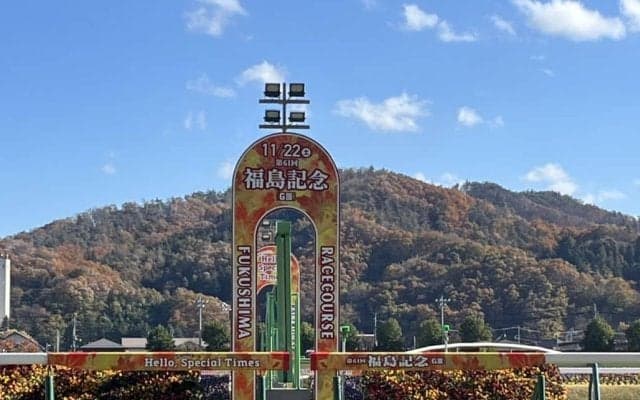 【福島記念】ニシノティアモが4連勝！重賞初制覇