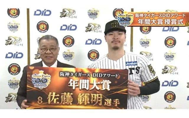 佐藤輝明には「3冠王が見える」　掛布雅之氏が期待、DIDアワード年間大賞授賞式