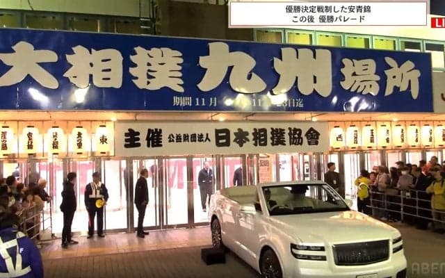 「遠藤きた」「相変わらずイケメン」安青錦、優勝パレード直前にまさかの光景 ファン騒然