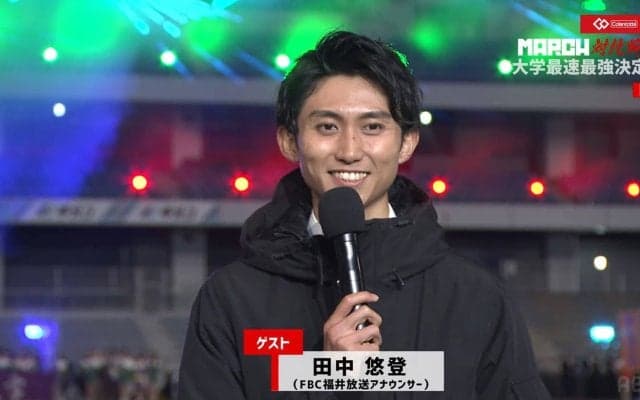 「初々しすぎる！」箱根連覇の青学OB田中悠登アナが実況デビュー！“ややカミ”に応援「推せるなぁ」「実体験話せるのでかい」の声